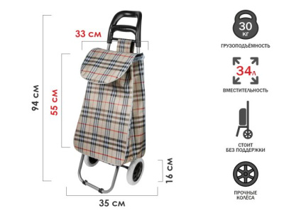 Сумка-тележка хозяйственная на колесах 30 кг, бежевая, клетка, PERFECTO LINEA 42-307025