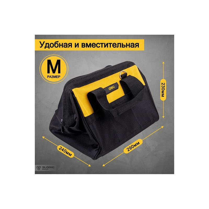Сумка для инструментов Deli YS EDL-P1, 300х230х250 мм, ткань Oxford, черный, желтый