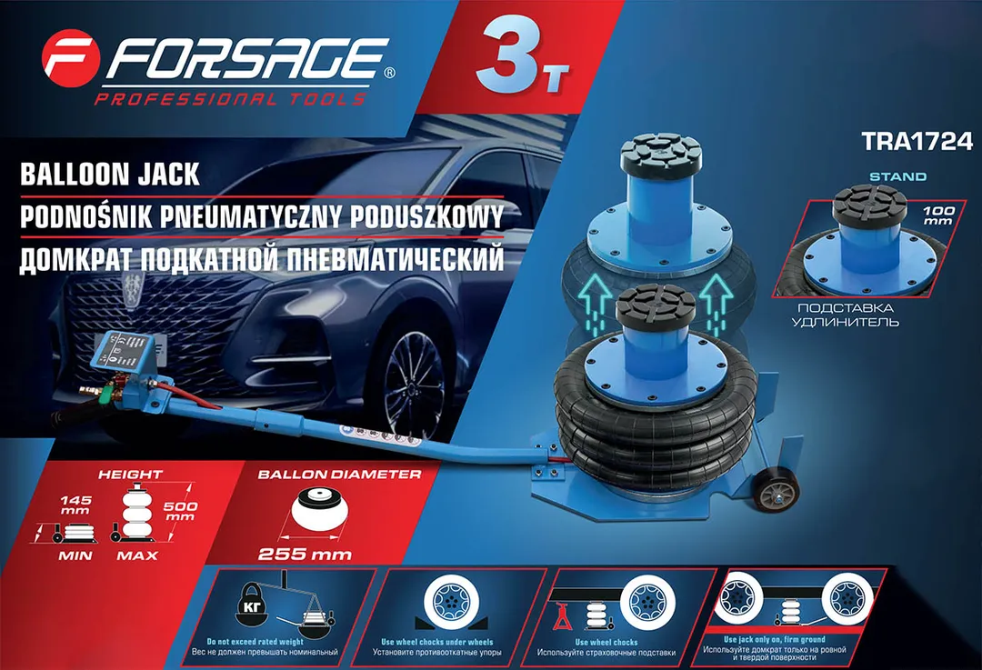 Домкрат подкатной пневматический 3 т, 145-500 мм, надставка-удлинитель 100 мм, Ø-255 мм Forsage F-TRA1724