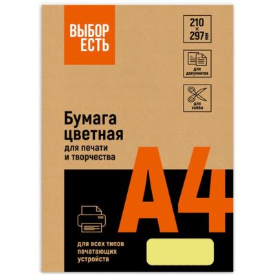 Бумага цветная "Выбор есть", A4, 100 листов, mix neon