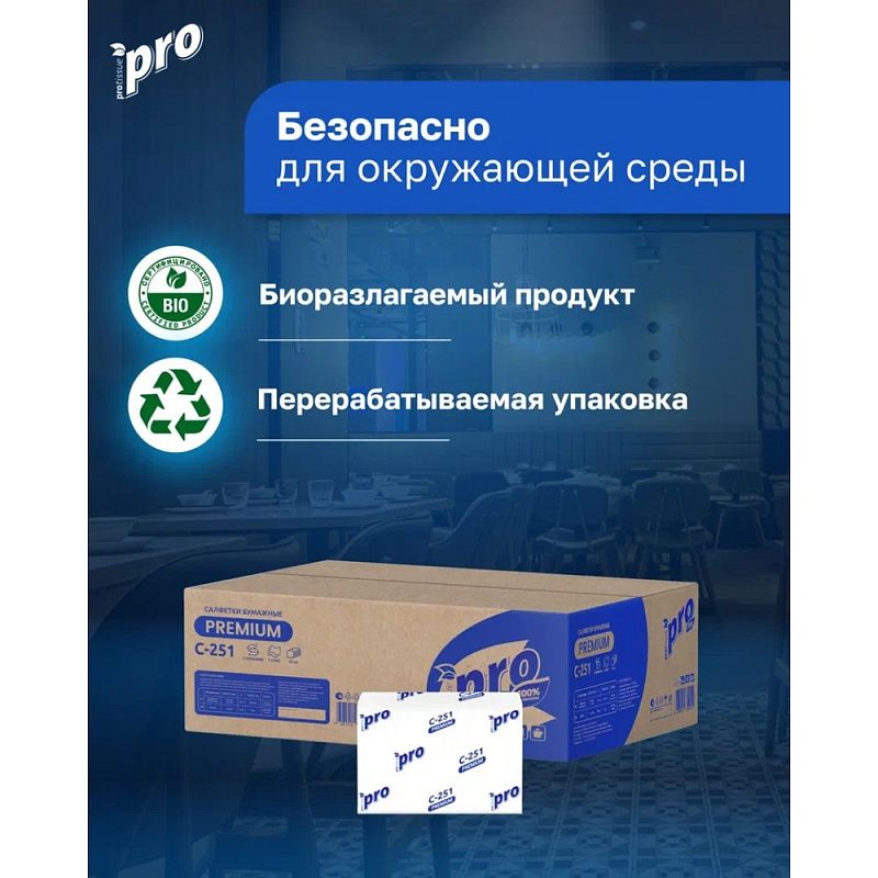 Салфетки бумажные PROtissue, 16х21см, 2 слоя, белый, 200 листов, 100% целлюлоза