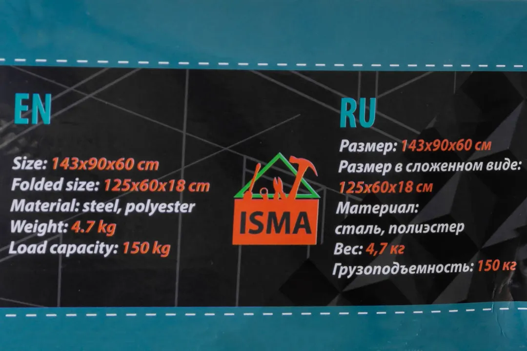Шезлонг складной ISMA ISMA-LCF12
