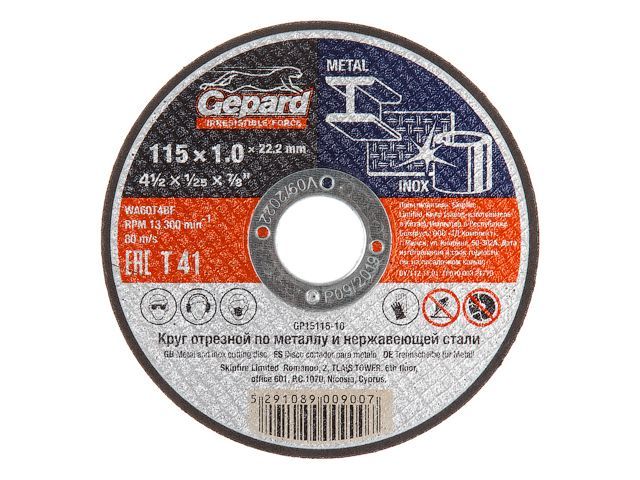 Круг отрезной 125х1x22,2 мм, по металлу и нерж. стали Gepard GP15125-10