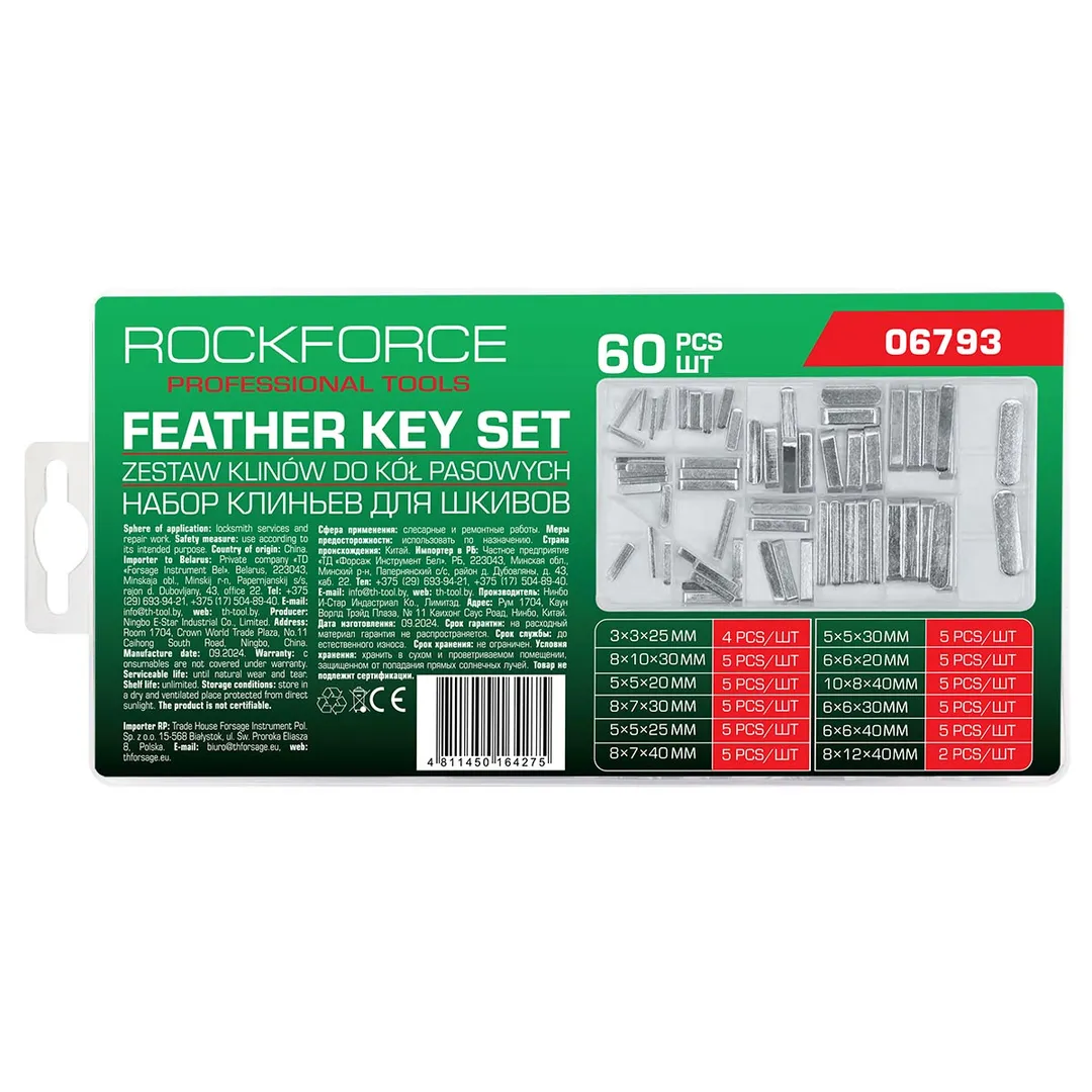 Набор клиньев для шкивов 60 пр RockForce RF-06793