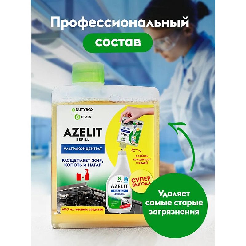 Средство чистящее для плит, духовок, грилей "Dutybox Антижир", 200 мл, концентрат