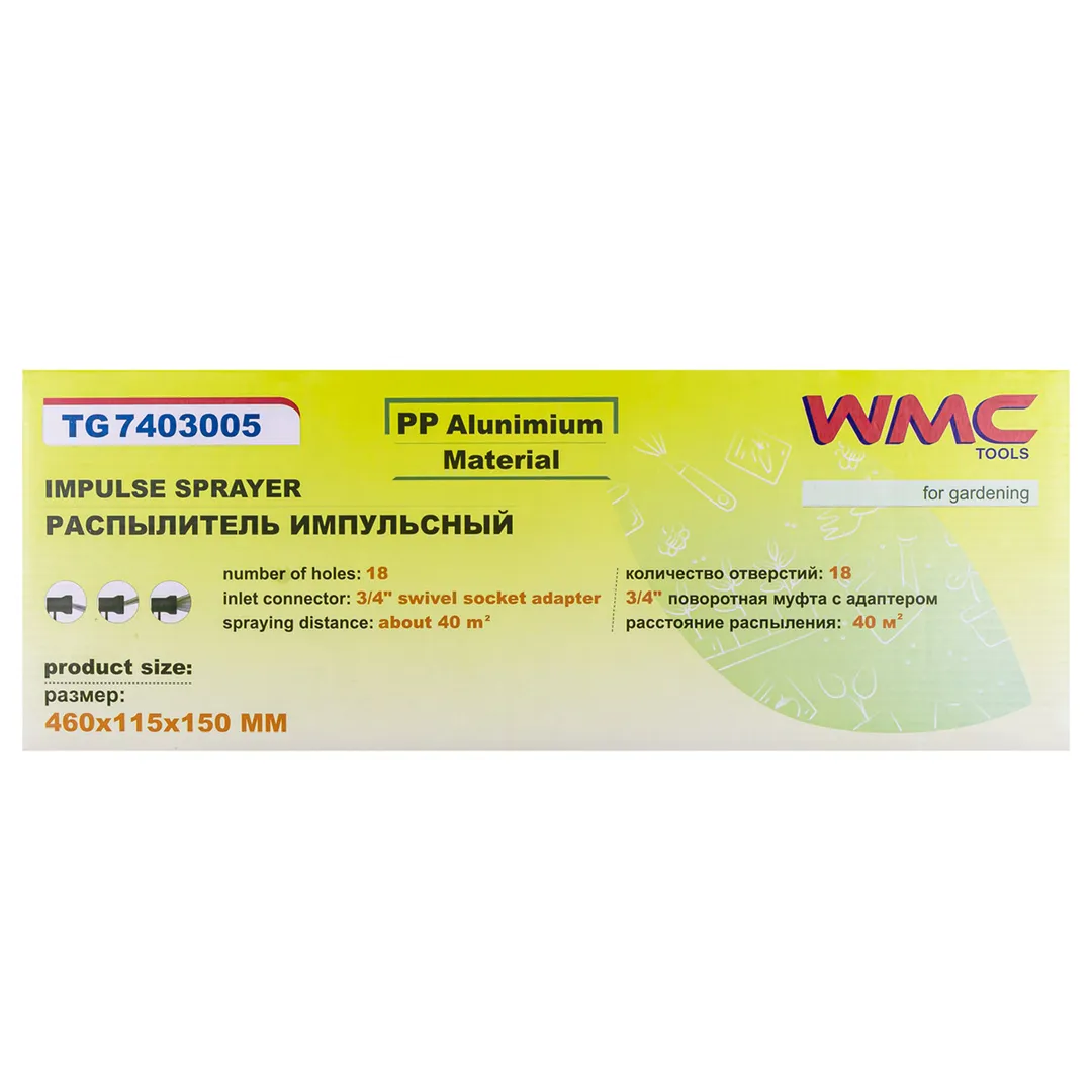 Распылитель осциллирующий, 18 отверстий WMC TOOLS WMC-TG7403005
