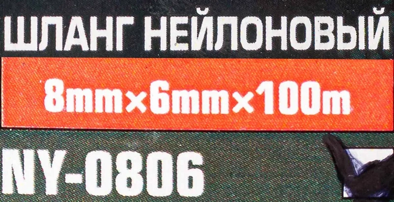 Шланг нейлоновый 8х6 мм, 100 м RockForce RF-NY-0806