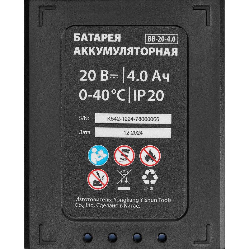 Перфоратор аккумуляторный бесщет. RHB-BL-20-26, 3 Дж, Li-Ion, 20 В MTX 26780