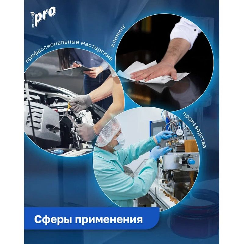 Протирочные полотенца PROtissue, 350 м, 2 слоя, синий