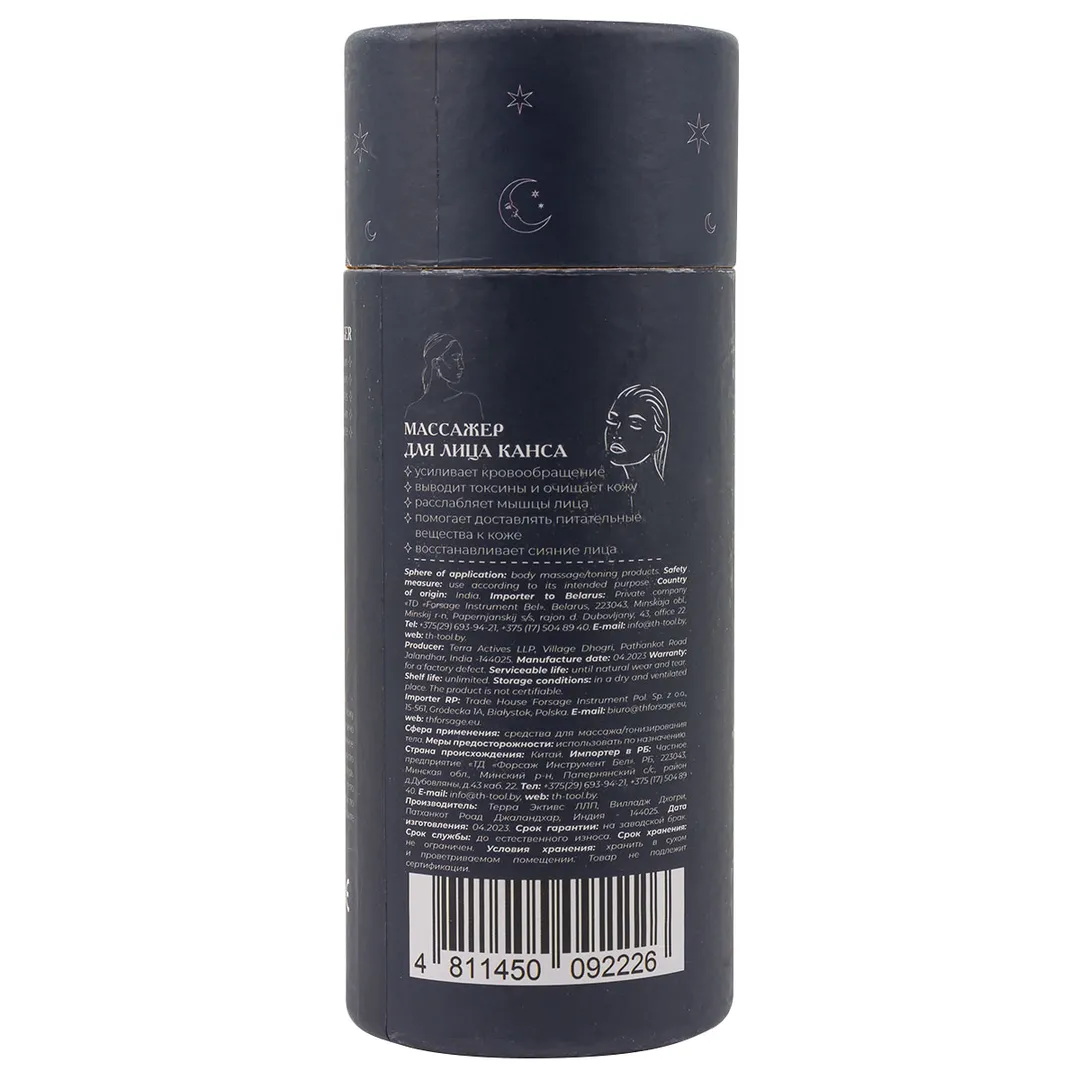 Массажер Канса для лица косметический La and Te beaute Kansa-1
