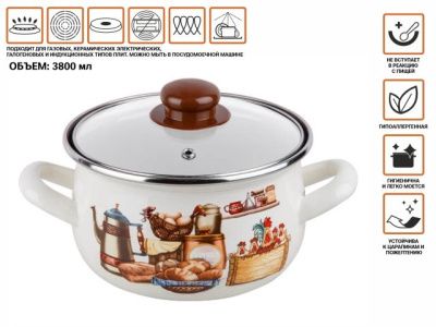 Кастрюля стальная эмалированная, 3.8 л, серия Традиции, PERFECTO LINEA 50-951939