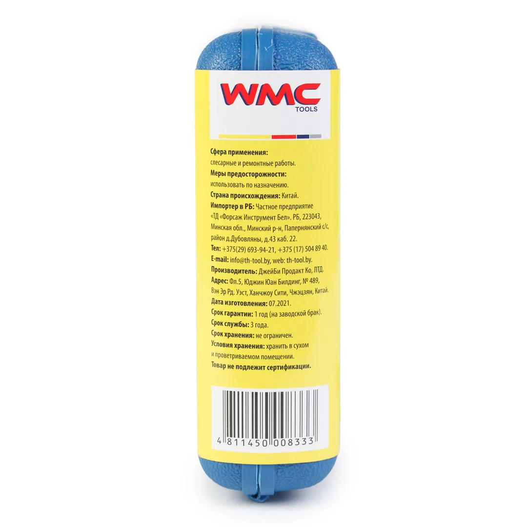Набор инструментов 24 пр. WMC TOOLS WMC-2025