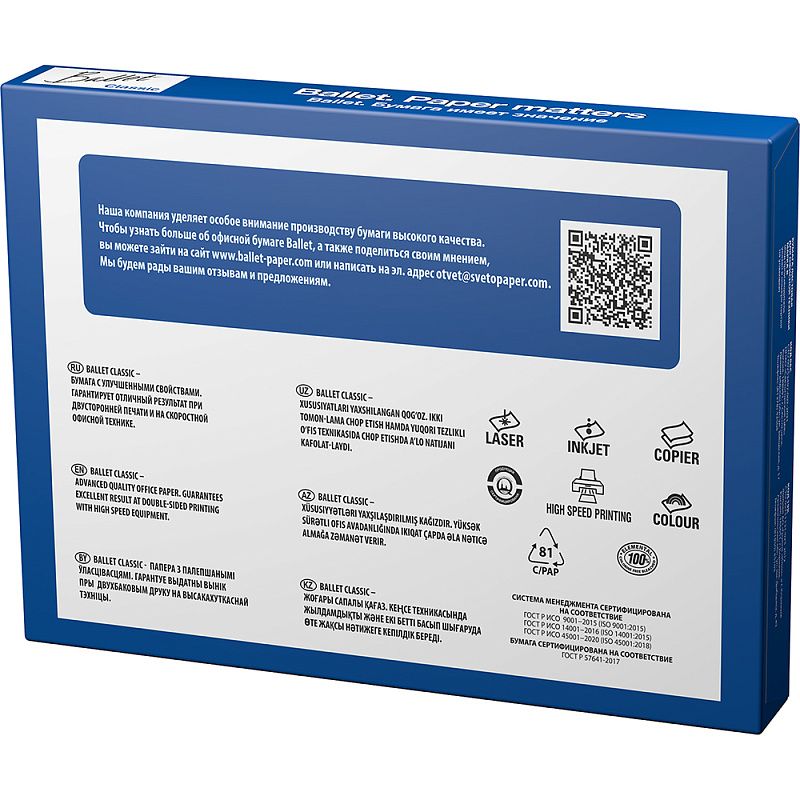 Бумага "Ballet Classic", А3, 500 листов, 80 г/м2