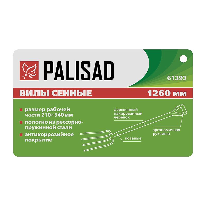 Вилы 4-рогие, сенные, кованые, 210х340х1260 мм, деревянный лакированный черенок Palisad 61393