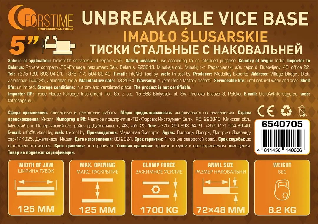 Тиски стальные с наковальней 5''-125 мм FORSTIME FT-6540705
