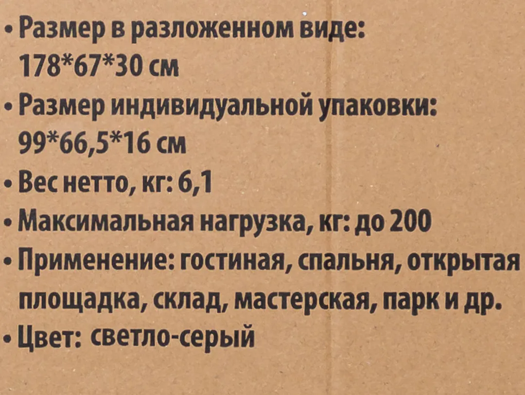 Шезлонг складной с подлокотниками на мягкой основе светло-серый 1780х670х300 мм, макс. нагрузка 200 кг WMC TOOLS WMC-FG-HY-8000LGR