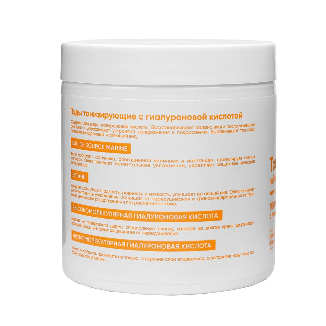 ПЭДЫ тонизирующие c гиалуроновой кислотой La and Te beaute LT-3200