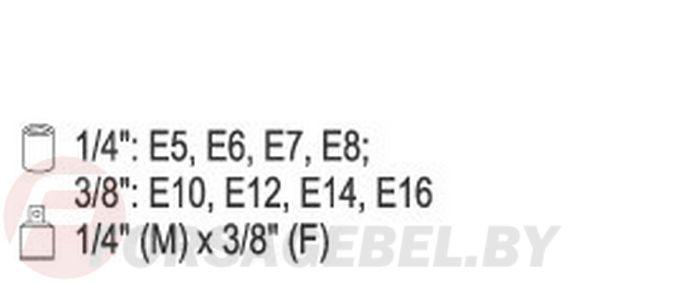 Набор торцевых головок Е-типа 1/4'' E5-8, 3/8'' Е10-16 9 пр. Yato YT-0520