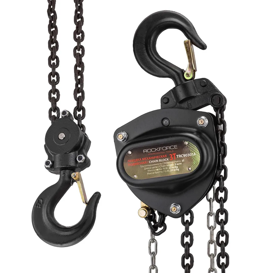 Таль механическая подвесная с лепестковым механизмом фиксации цепи натяжения, 3 т, длина цепи - 3 м RockForce RF-TRC90301A