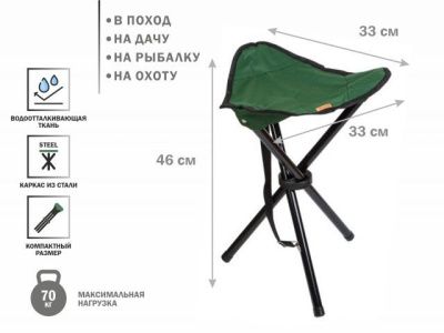 Стул складной ARIZONE AR-7-GN