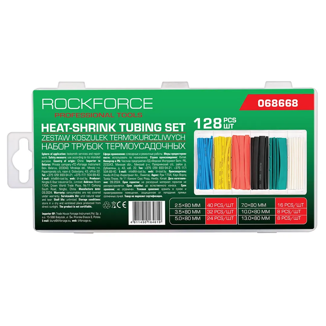 Набор цветных термоусадочных трубок 2,5-13 мм, L80 мм 128 пр RockForce RF-068668
