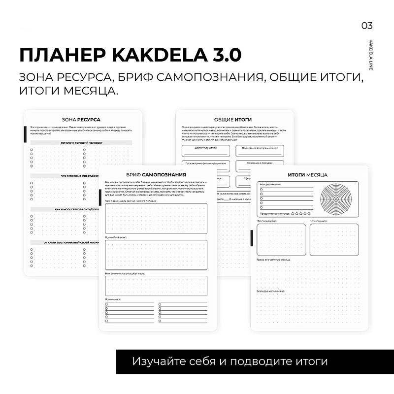 Блокнот-планер "Kakdela 3.0. Talk", А5, 83 листа, розовый