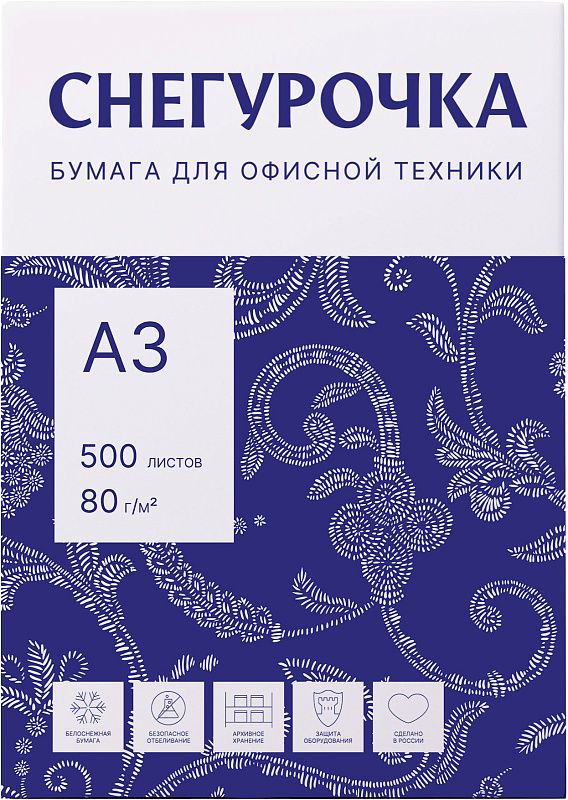 Бумага "Снегурочка", А3, 500 листов, 80 г/м2