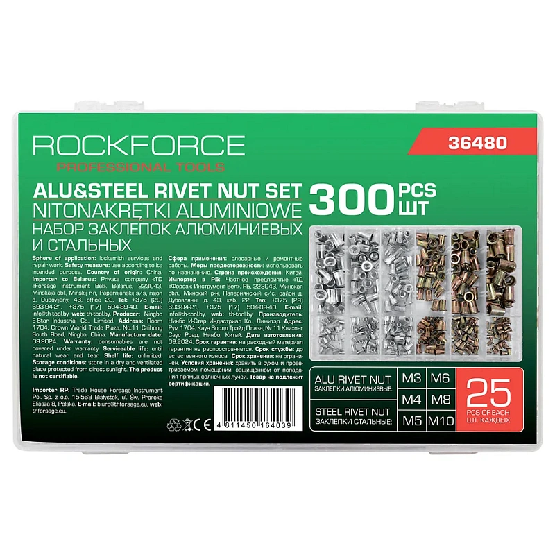Набор резьбовых алюминиевых и стальных заклепок М3-М10 300 пр RockForce RF-36480