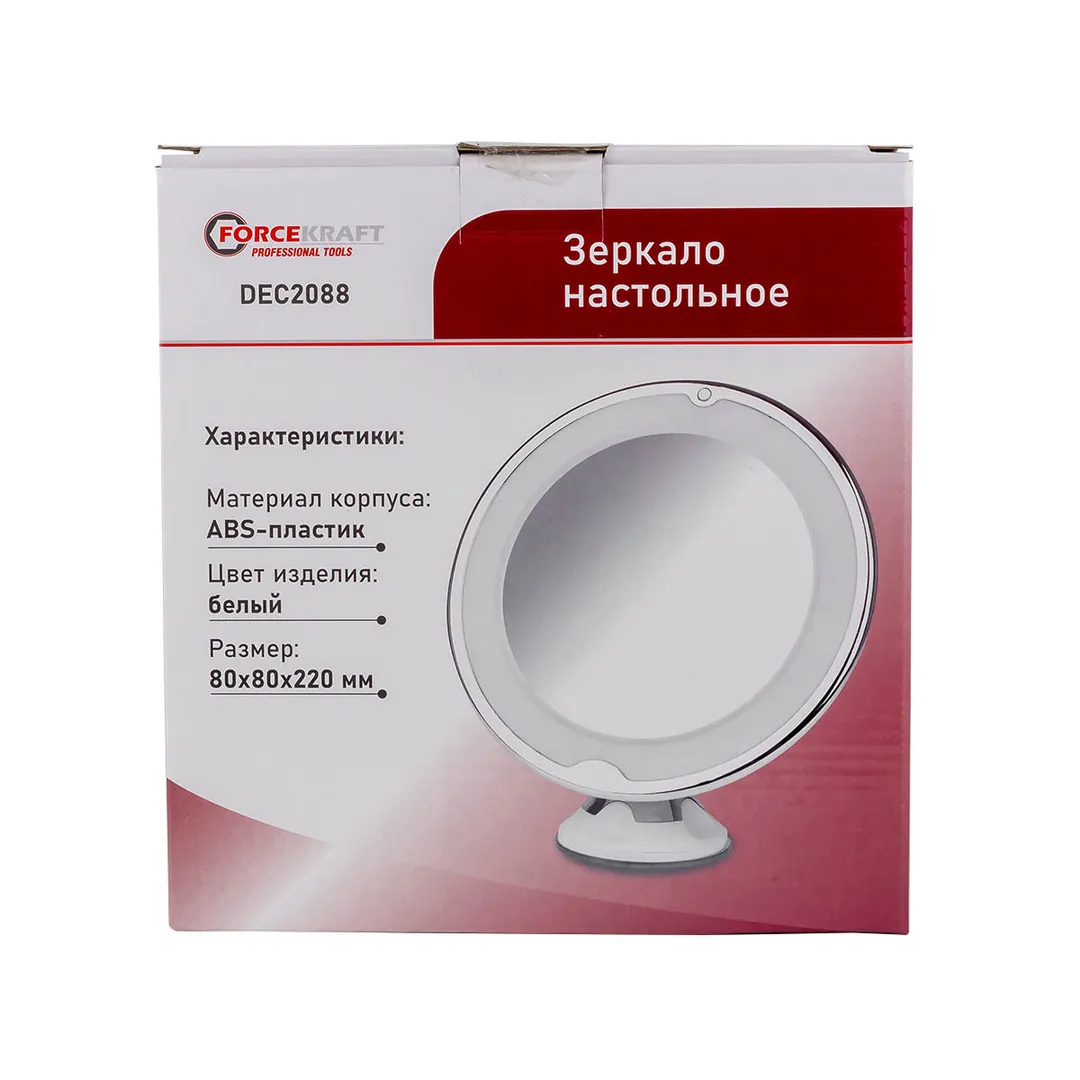 Зеркало настольное круглое, 80*80*220 мм, цвет белый ForceKraft FK-DEC2088