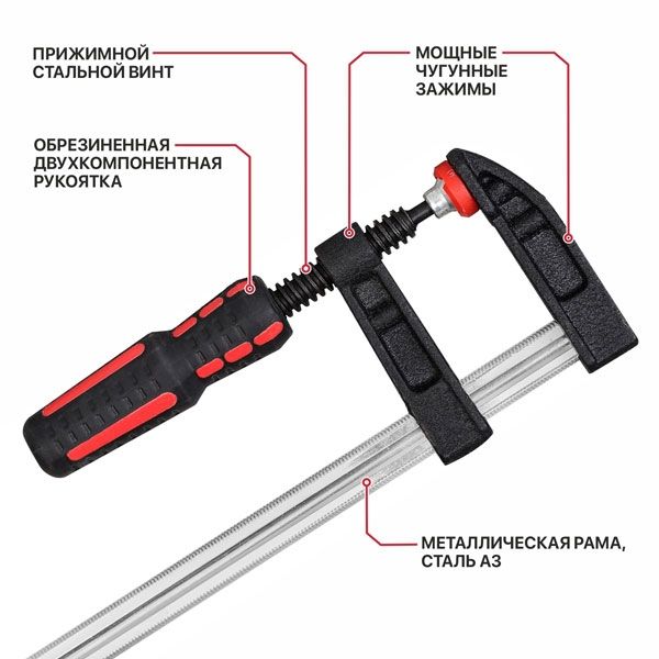 Струбцина винтовая ADVANCE HCLF01-0250, 250 мм, тип F, 50х220 мм, 1500 Н, сталь/чугун PIT HCLF01-0250