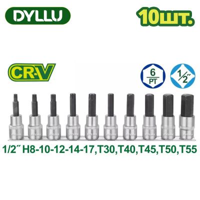 Набор головок-бит Torx T30-T55, HEX H8-H17 1/2" 10 пр DYLLU DTST1412