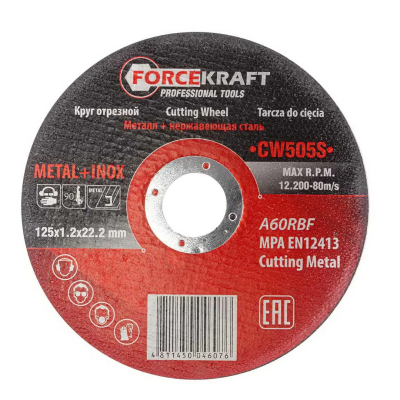 Круг отрезной по металлу и нержавеющей стали 125x1.2x22.2 мм ForceKraft FK-CW505S