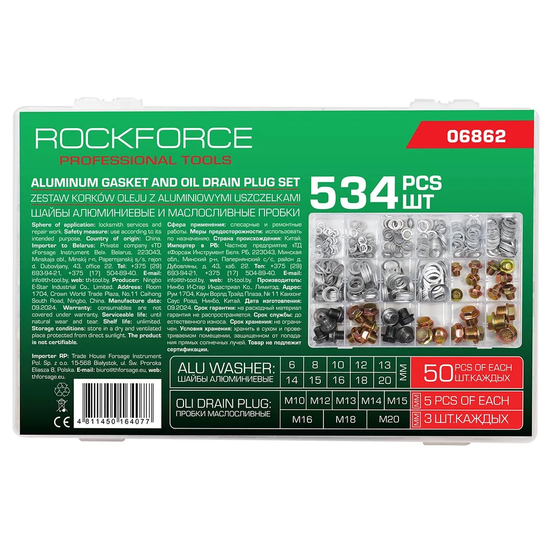 Набор маслосливных пробок М10-М20 и алюминиевых шайб 6-20 мм 534 пр RockForce RF-06862
