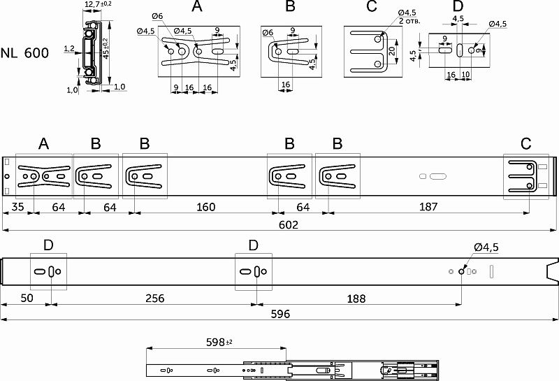 Направляющая шариковая L-600 h45 SOFT CLOSE A AKS 122514