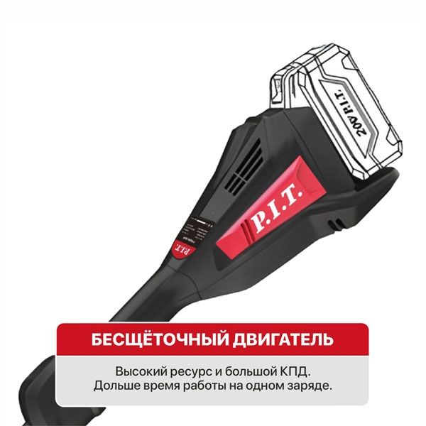 Триммер аккум. бесщёточный PTR20H-330B SOLO (20В, 5500об/мин, Ø255/330мм, верхний двигатель) PIT PTR20H-330B