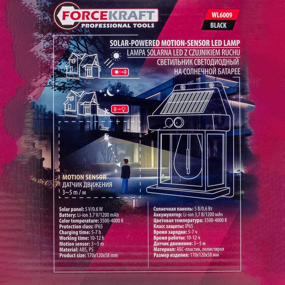 Светильник светодиодный на солнечной батарее с датчиком движения, цвет черный ForceKraft FK-WL6009 Black