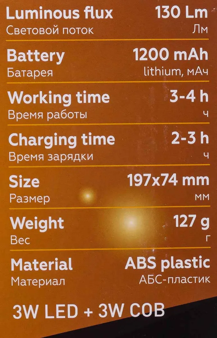 Фонарь светодиодный аккумуляторный FORSTIME FT-CAM2047