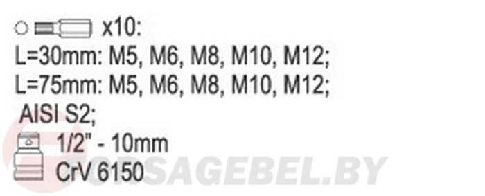 Набор бит 10 мм Spline M5-M12 L30, 75 мм 11 пр. Yato YT-0415