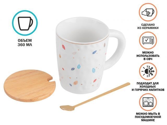Кружка керамическая с крышкой и ложкой, 360 мл., Autumn foliages, 8.5 x 10.6 см PERFECTO LINEA 30-851060
