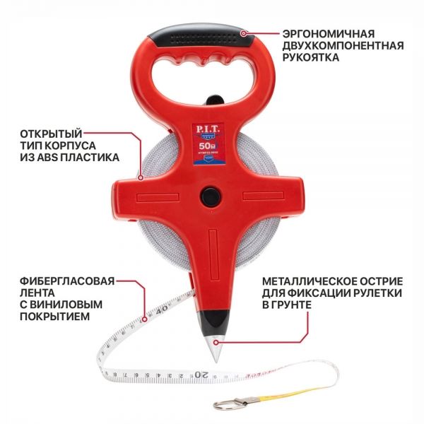 Рулетка геодезическая фибергласовая ADVANCE HTMF03-0050 (50мх12,5мм, винил, открытая) PIT HTMF03-0050
