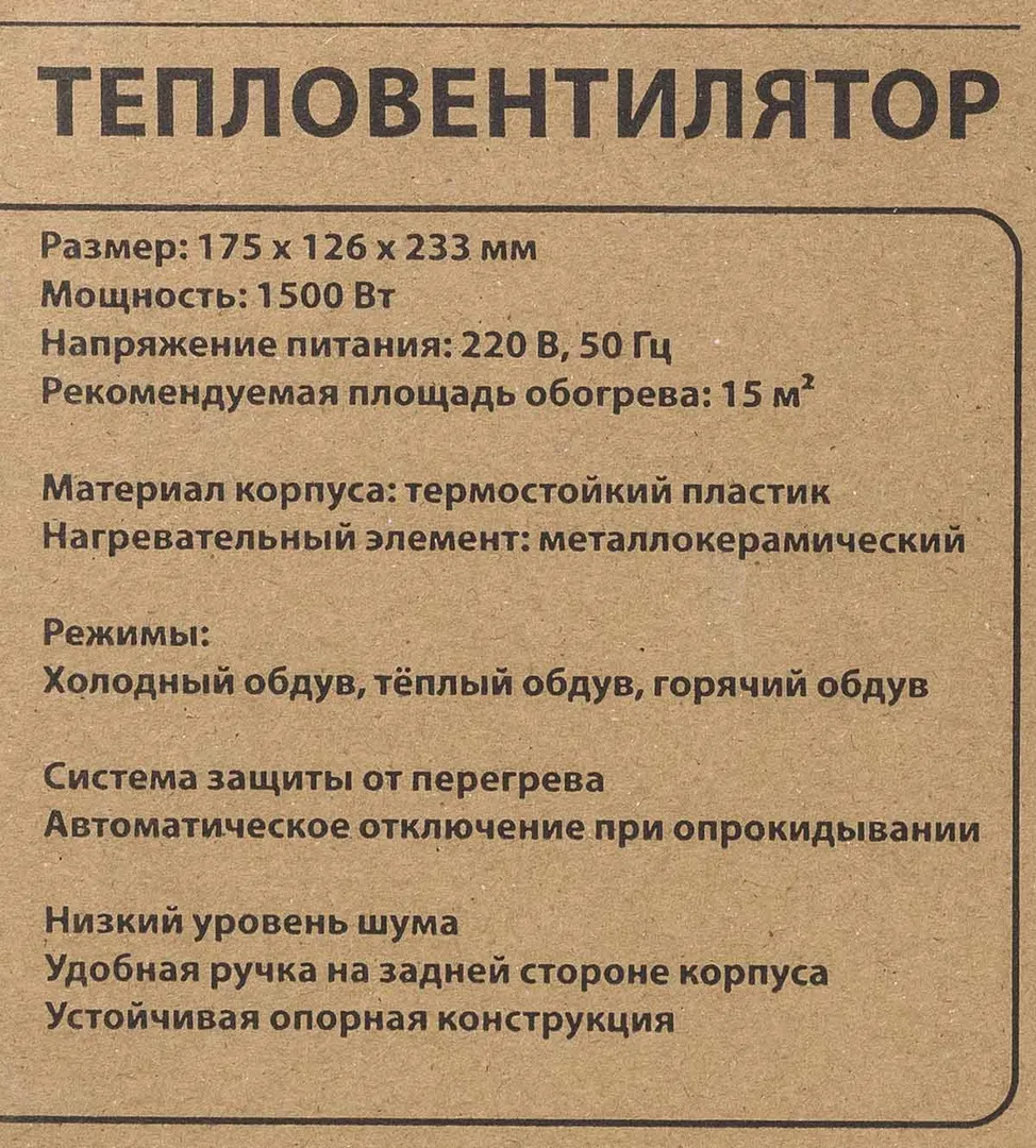 Тепловентилятор 1500w ForceKraft FK-FH03