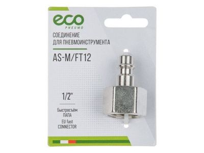 Соединение быстросъемное, "папа"-внутр. резьба 1/2" ECO AS-M/FT12