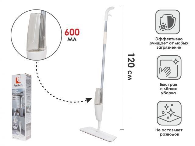 Швабра для пола с распылителем, SPRAY MOP Aqua Force (Спрей МОП Аква Форс), PERFECTO LINEA 43-403011