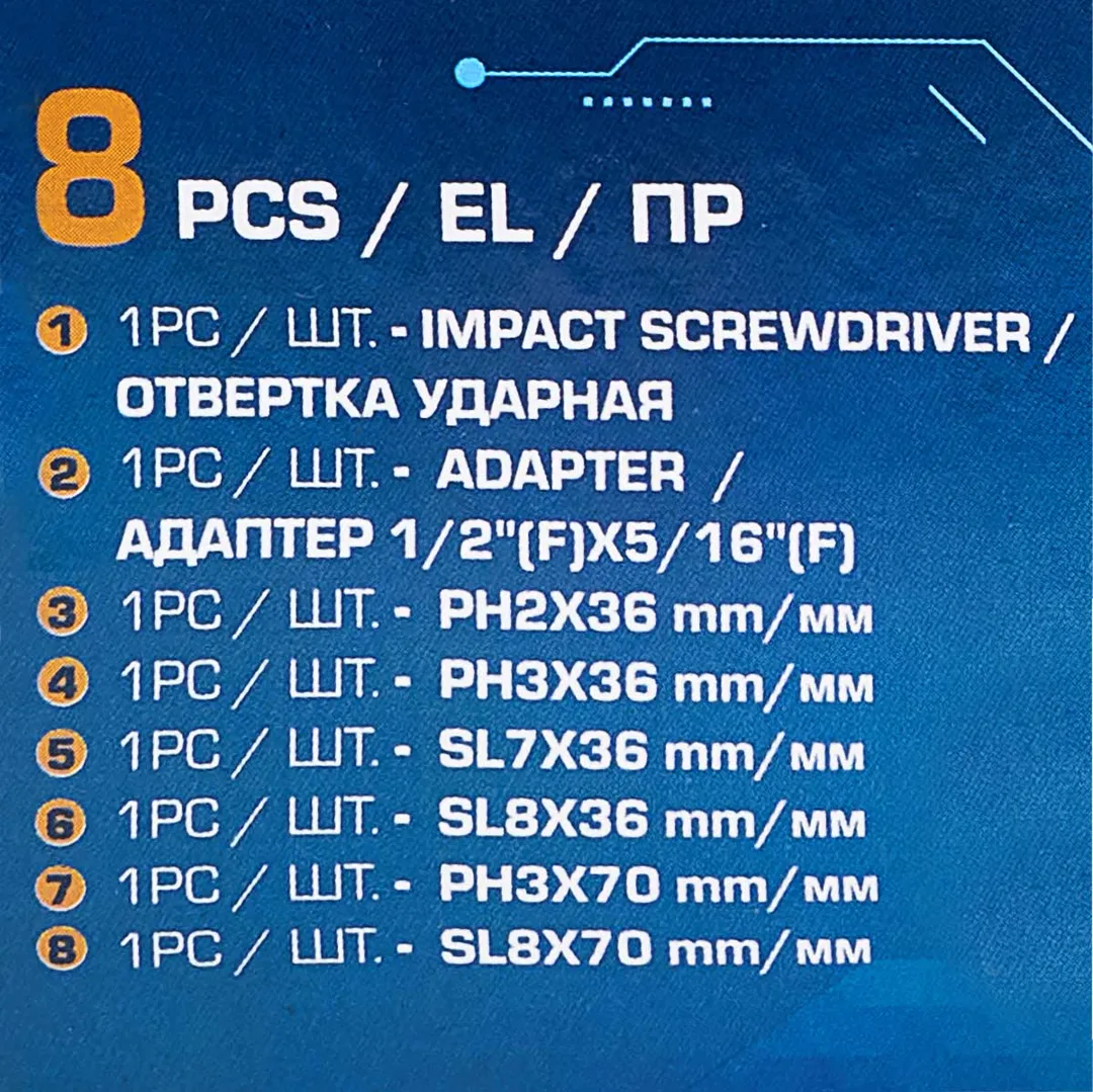 Отвертка ударная с набором бит и адаптером 8 пр ILOforce IF-5064S