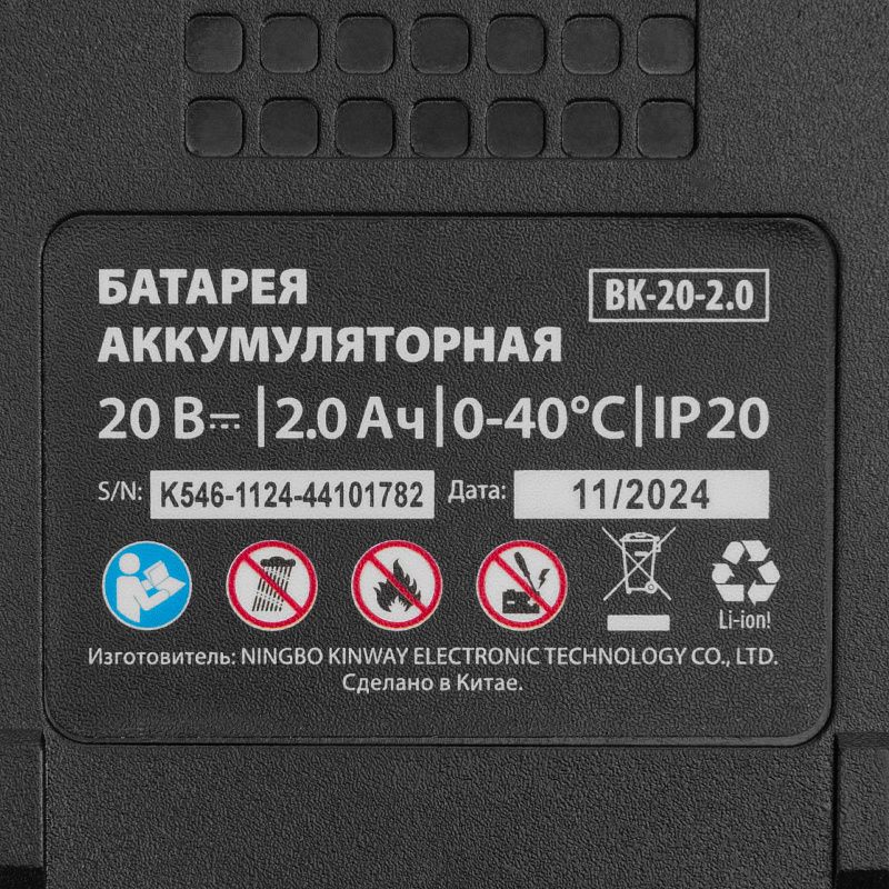 Кусторез аккумуляторный HT-510, нож 510 мм, Li-Ion, 20 В MTX 59441
