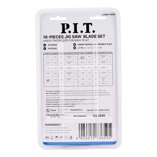 Набор пилок для лобзиков ADVANCE 16 шт, дерево/металл/фигурный рез, блистер PIT AJSB01-0016