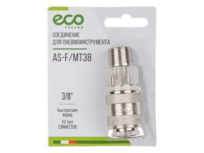 Соединение быстросъемное, "мама"-наруж. резьба 3/8" ECO AS-F/MT38