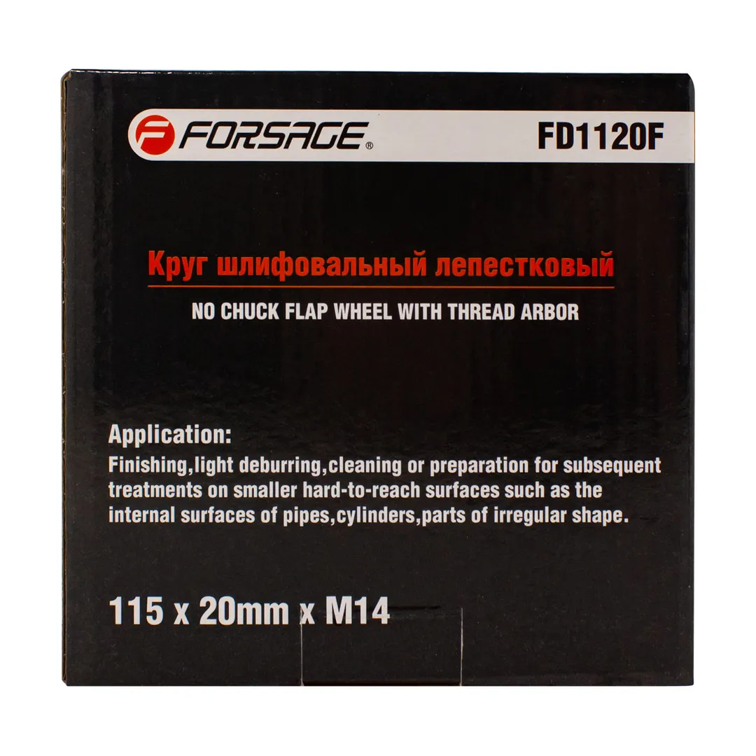 Круг лепестковый зачистной 115х20 мм M14 Grit 120 Forsage F-FD1120F