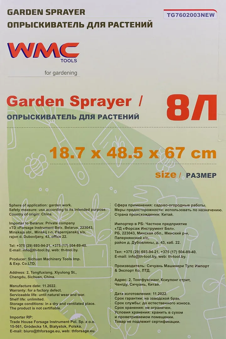 Аккумуляторный опрыскиватель для растений WMC TOOLS WMC-TG7602003 New