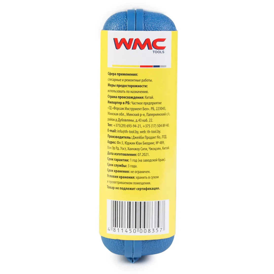 Набор инструментов 17 пр. WMC TOOLS WMC-1017